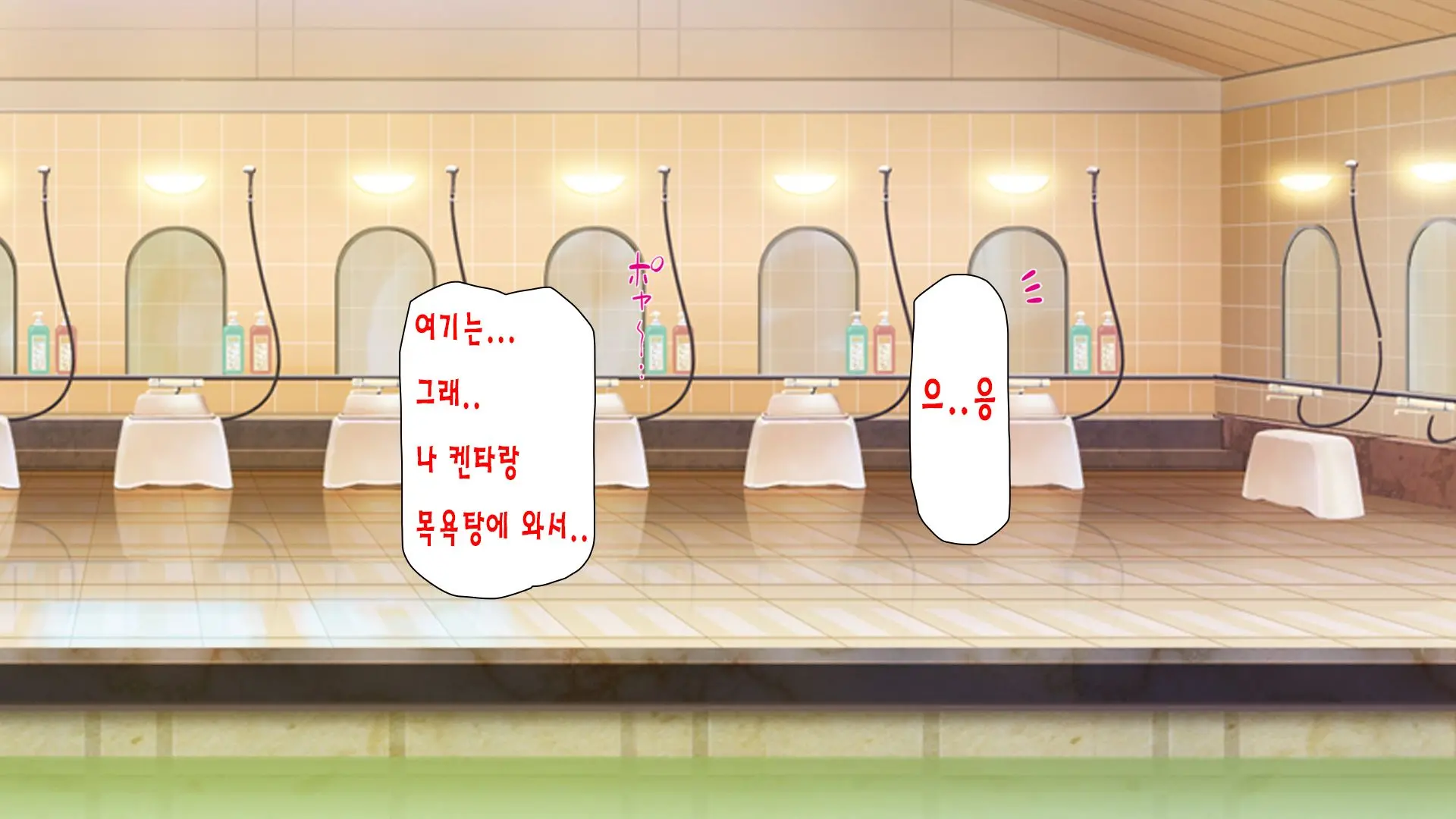 Sentou De Onee-San-Tachi Ni Ecchi Na Itazura O Sarechau Boku | 목욕탕에서 누나들에게 야한 장난을 당하면